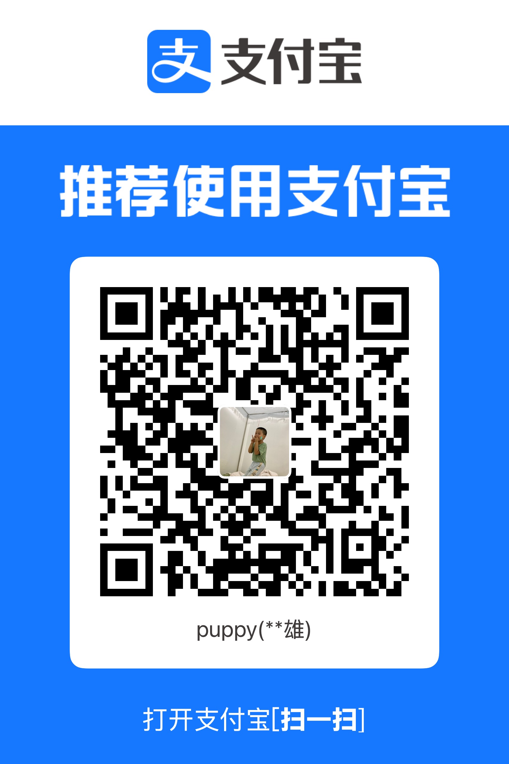 支付宝收款码