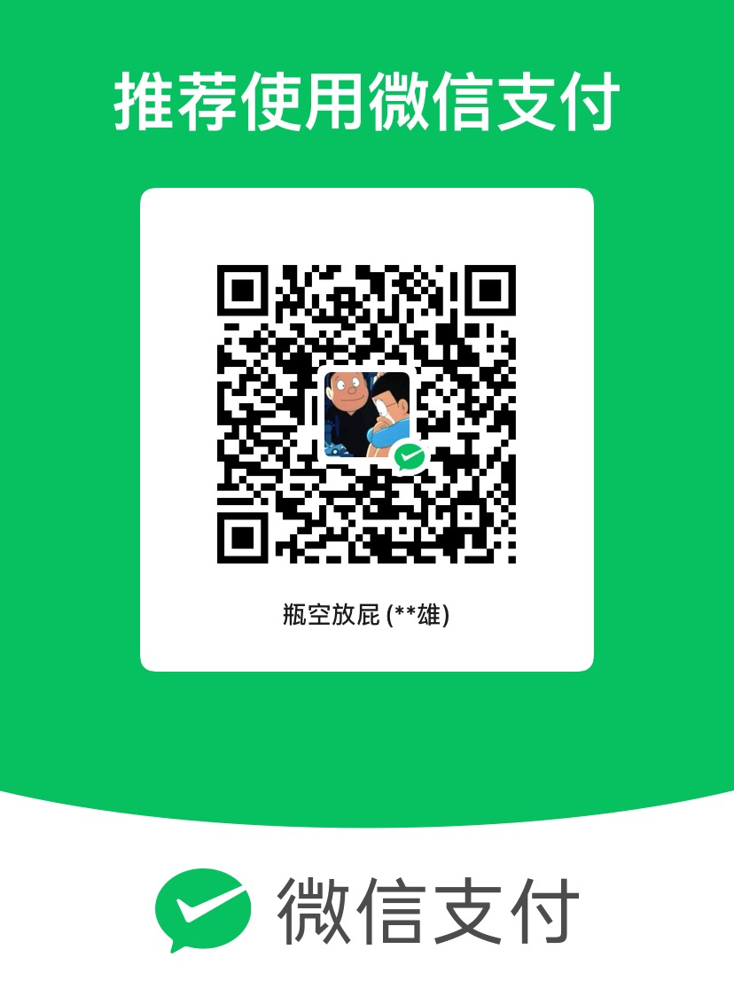 微信收款码