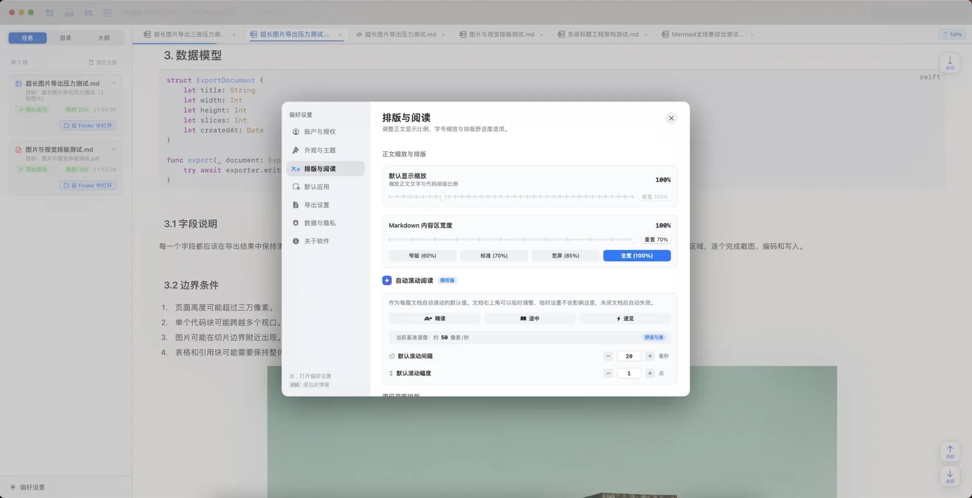 Lumina Markdown 阅读习惯设置